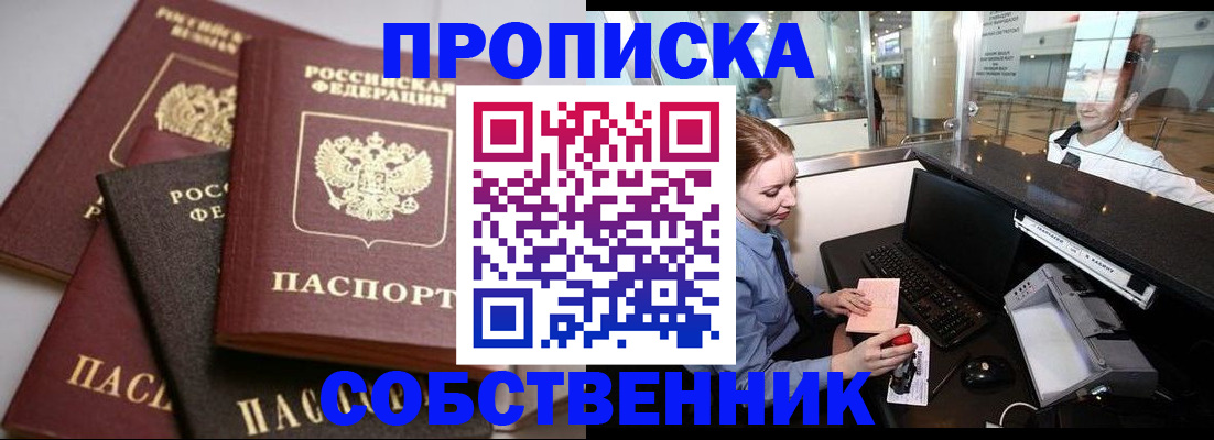 временная регистрация 2025 в Шахтах