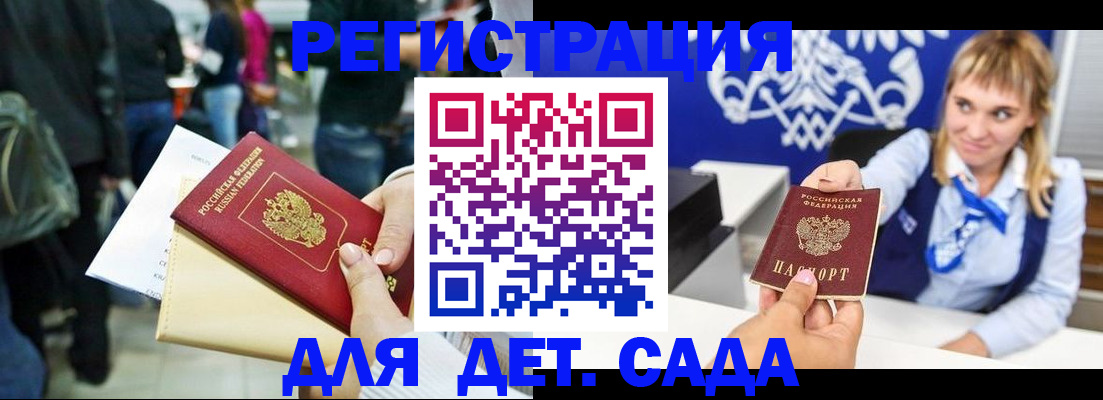 временная регистрация собственник в Шахтах