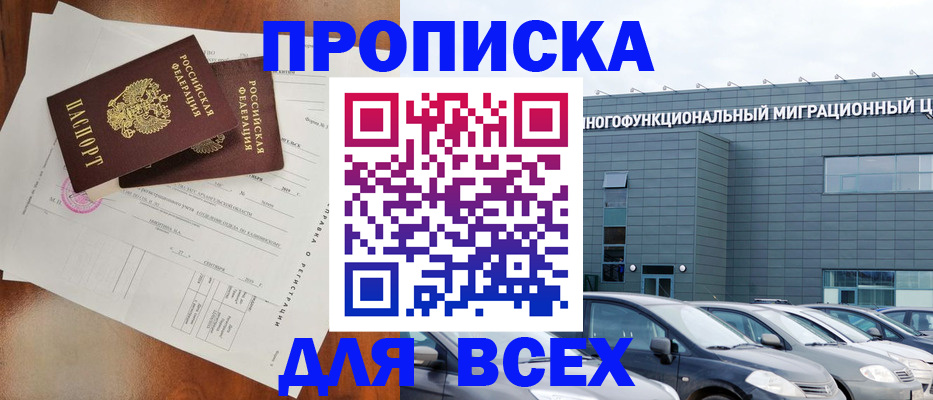 регистрация для школы в Шахтах