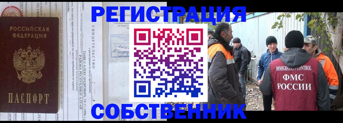временная регистрация купить в Шахтах