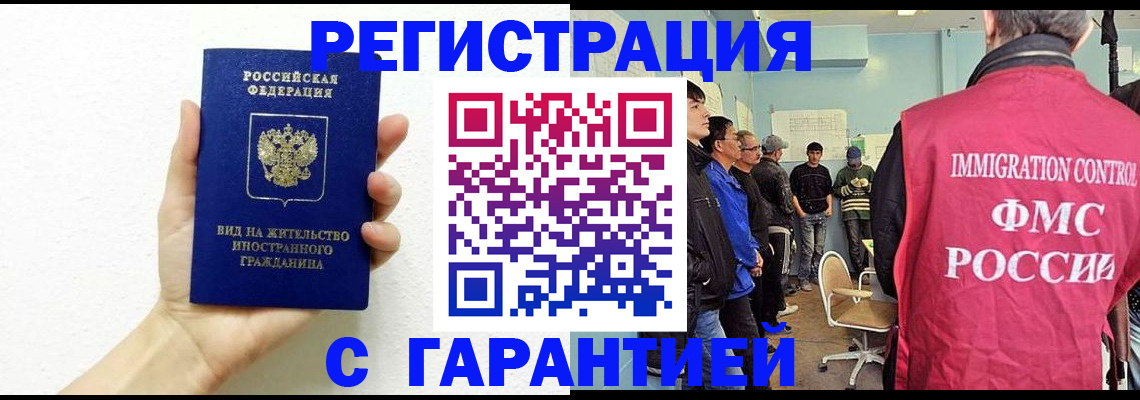 регистрация в Шахтах